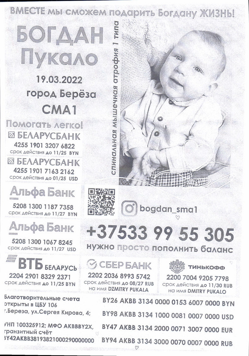 bogdan